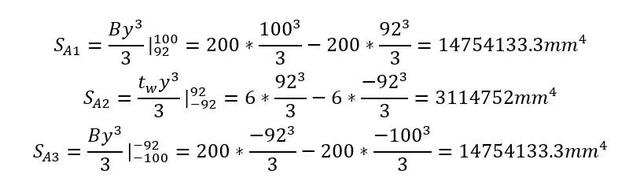 惯性矩的单位，惯性矩的单位mm（H型钢惯性矩计算及例题）