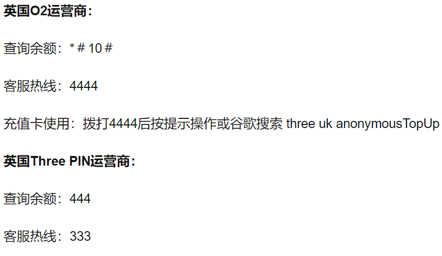 英国O2/Vodafone/EE/Three手机卡话费流量充值查询