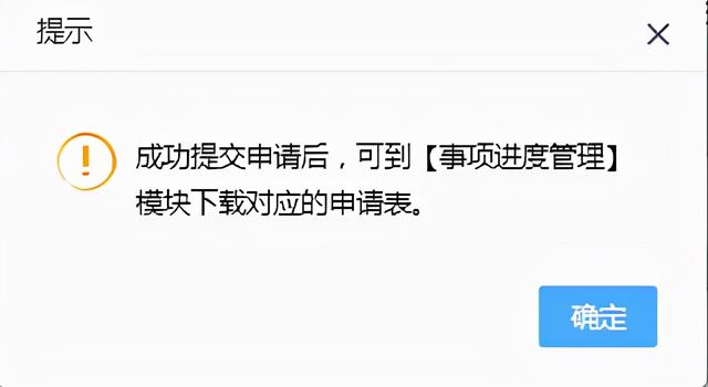 北京市电子税务局纳税人汇算清缴结算多缴退抵税操作步骤