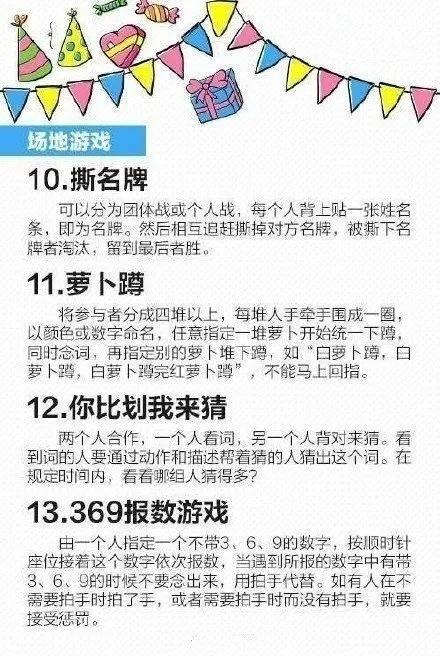 KTV聚会必玩小游戏，ktv集体玩的游戏（30个聚会时可以用得上的小游戏）