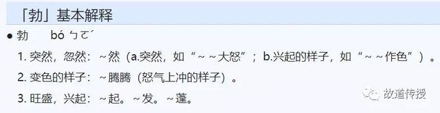 古文摄乎大国之间中摄的意思，《乡党篇》里的“过位”、“色勃”和“摄齐”——论语重读有必要