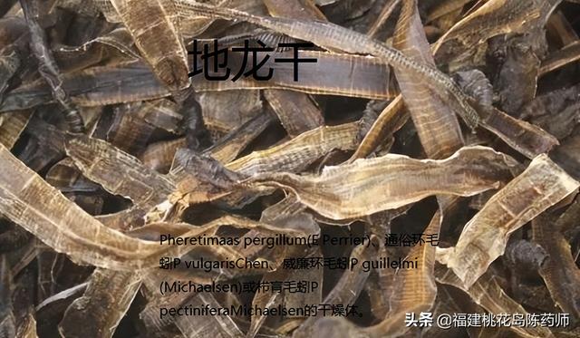 降压最好的中药，降血压最好的中成药（24味平肝中药的性味与功效）