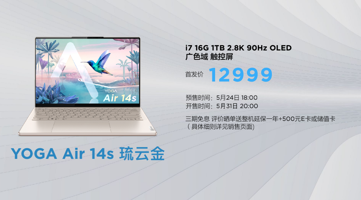 联想笔记本最新款(联想台式电脑价格一览表)