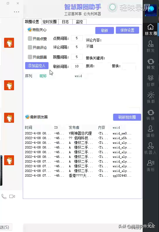 微信朋友圈怎么转发别人的朋友圈(微信朋友圈怎么一键转发)
