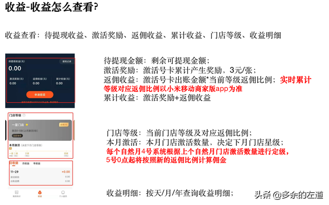 小米帐号怎么注册，小米帐号下载（小米移动商家入驻操作流程）