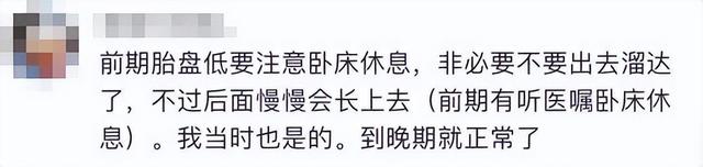怀孕28周注意事项，怀孕第28周的注意事项（我差点失去了宝宝...）