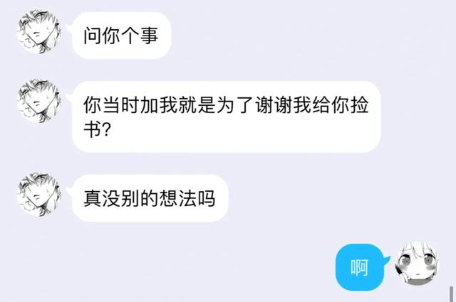 雙向暗戀是什麼感覺,雙向暗戀是啥意思(淦,這該死的愛情竟如此甜美)