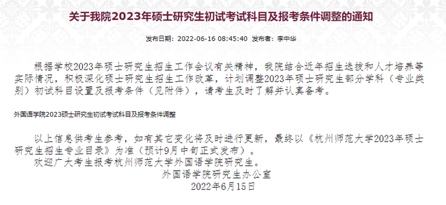 临床考研都考什么科目，临床医学考研都考什么科目（2023考研多所院校初试科目\u0026参考书变动详情）