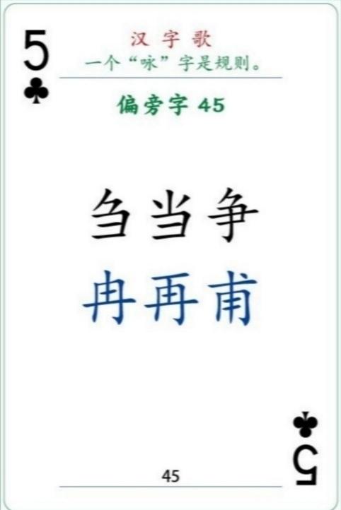 三个鱼念什么字，三个鱼字念什么（汉字歌编写解读<第23节）