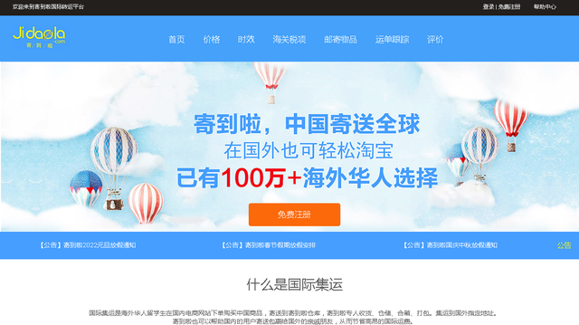 外贸代购平台有哪些，2022做外贸必关注的最全“反向海淘”攻略及热门商品