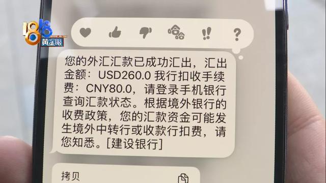 建设银行跨行转账手续费，建设银行跨行转账手续费怎么取消（跨行转账入账金额变少了）