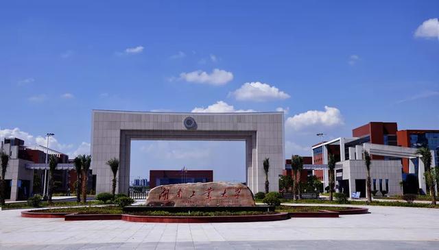 湖南工业大学是一本吗，湖南工业大学现在是一本还是二本（曾经的包装工程王牌院校）