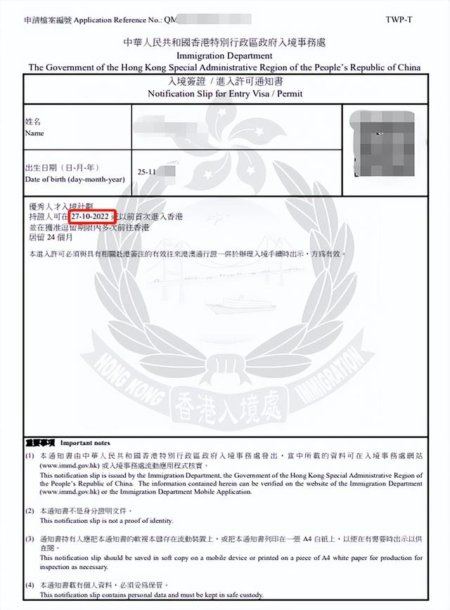 港澳台通行证怎么办，港澳通行证办理最新攻略（出入境香港要如何操作）