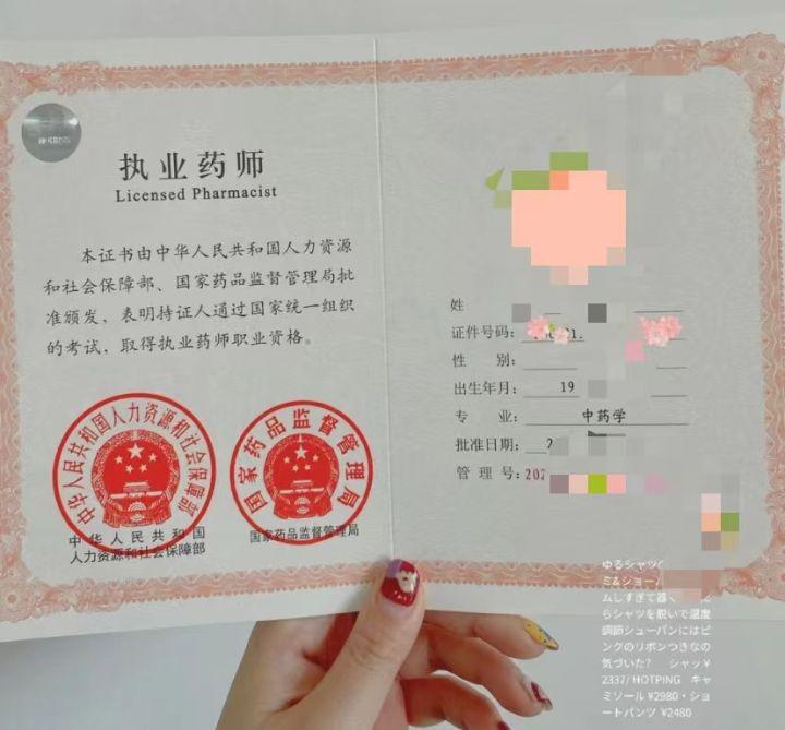 药师考试（执业药师报考）