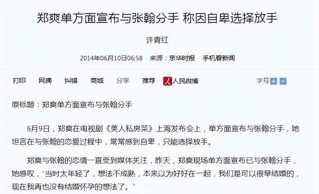 郑爽个人资料简介，终究为自己的“目无法纪”付出了代价