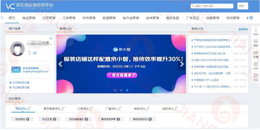 自营店是什么意思(自营和个体意思一样吗)
