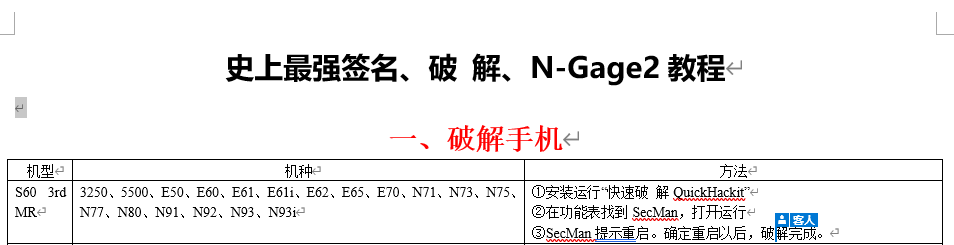 商户编号查询(商户代码查询商户名称)