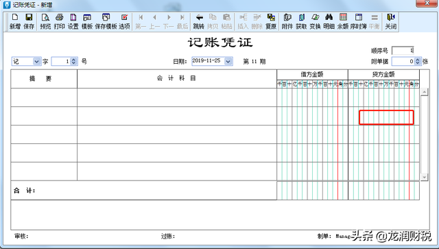 t3反结账的操作步骤，用友T3如何反结账（金蝶、用友日常账务处理大全）