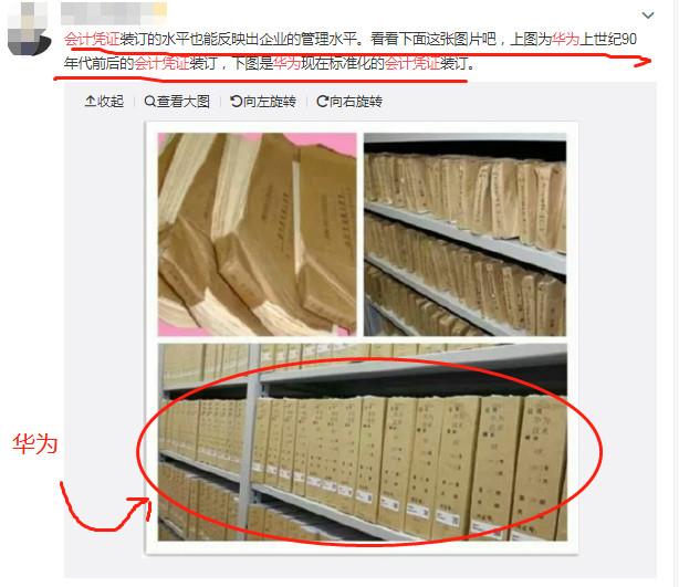 会计凭证粘贴方法（华为会计是这样装订凭证的）