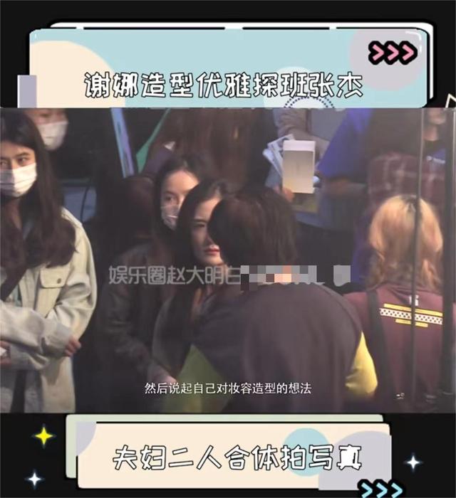 张杰谢娜婚纱照，张杰和谢娜结婚时的样子（女方皮肤松弛面容憔悴）