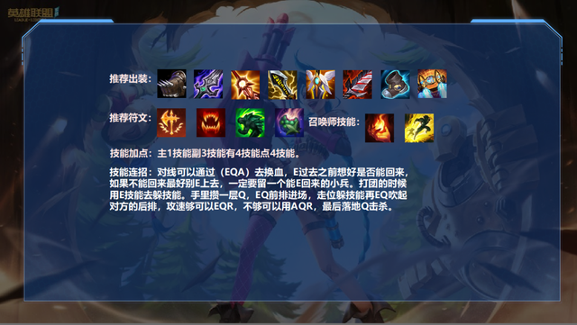 英雄联盟亚索出装和天赋，王者亚索最细上分攻略