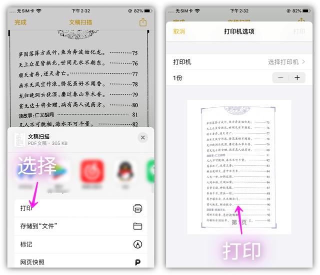 打印机扫描文件，打印机怎么扫描文件到电脑上（手机里竟隐藏一个扫描仪）