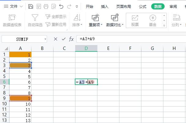 excel中减法公式怎么输入数字（关于excel函数公式大全）