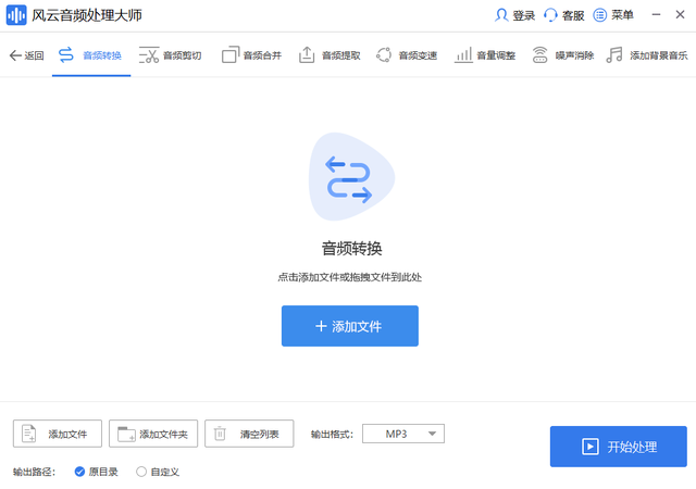 手机怎么下载mp3格式的歌曲，怎么用手机下载歌到mp3（怎么把歌曲转换成mp3格式）