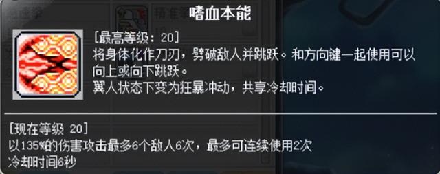冒险岛箭神是什么转的，冒险岛箭神转职（冒险岛职业攻略-影魂异人篇）
