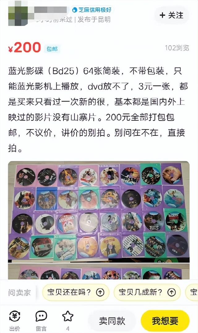 闲鱼怎么实名认证，闲鱼怎样实名认证（四问闲鱼，涉黄问题何时休）