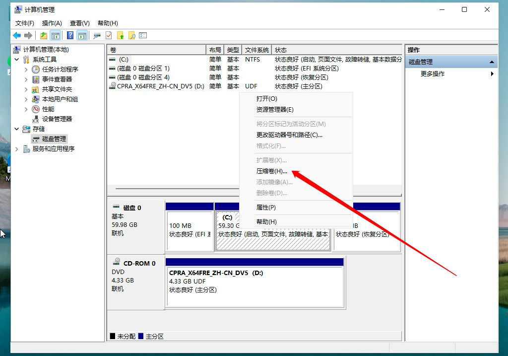 win10磁盘分区合并（硬盘重新分配空间的注意事项）