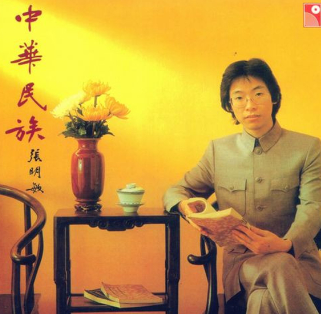 张明敏个人资料简介，张明敏个人资料简介老婆（张明敏：身在香港不忘国人）