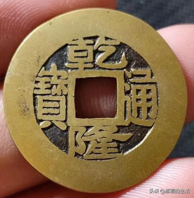 如何快速识别钱币的真假，怎样识别钱币真假（图文识别真假铜钱<2>）
