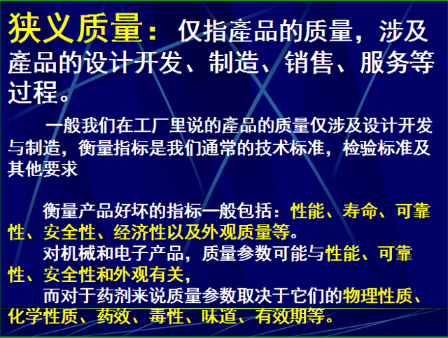 如何提高产品质量，员工怎样提高产品质量（提升产品质量的第一步——树立品质意识）