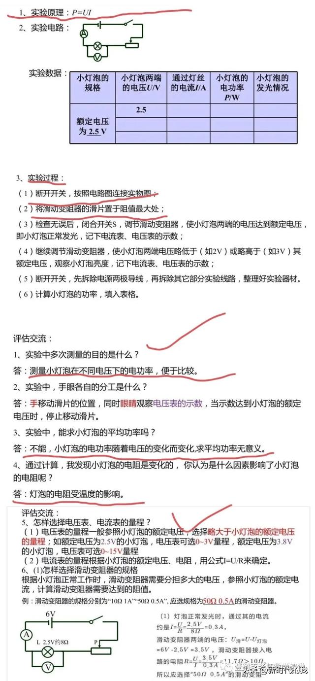 一千瓦等于多少度电，1千瓦时是多少度电（九年级物理电功率知识要点）