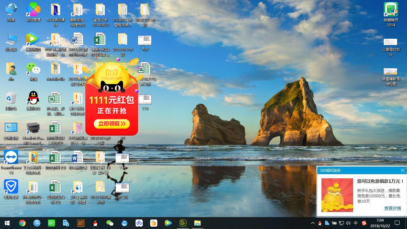 什么是流氓软件（三分钟告诉流氓软件的含义）