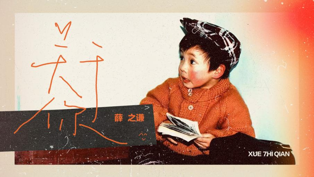 天外来物歌词单曲循环中满满的遗憾，天外来物歌词赏析（薛之谦《关于你》上线酷我音乐图片）