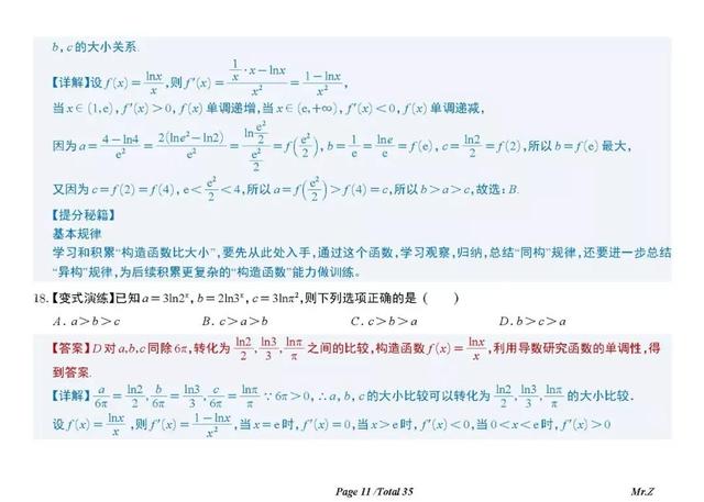 常见三角函数值，常用三角函数值（高考前回头看之幂、指、对、三角函数值比较大小归类）
