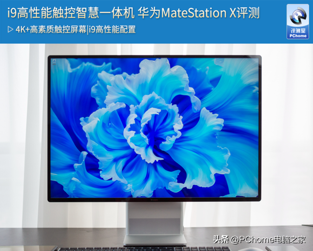 华为matex，华为matex多大屏幕（华为MateStation）