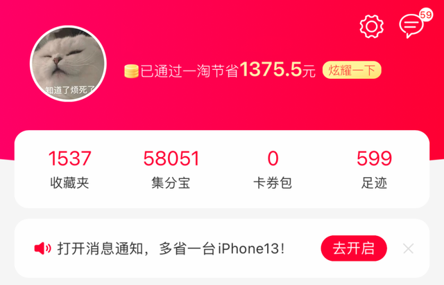 淘宝限时抢购技巧，淘宝限时抢购技巧在哪（巨大实用的网购省钱小技巧）