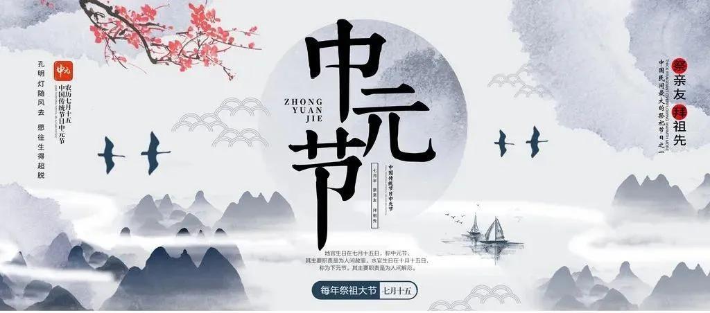 七月十五是什么节日，七月十五有什么风俗（但为何又叫“盂兰盆节”）