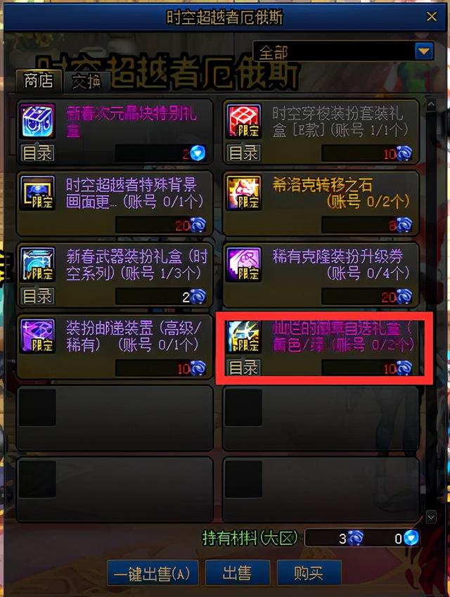 地下城勋章在哪里获得，DNF地下城与勇士勋章以及守护珠怎么获得（黄绿灿烂加入攻坚商店兑换）