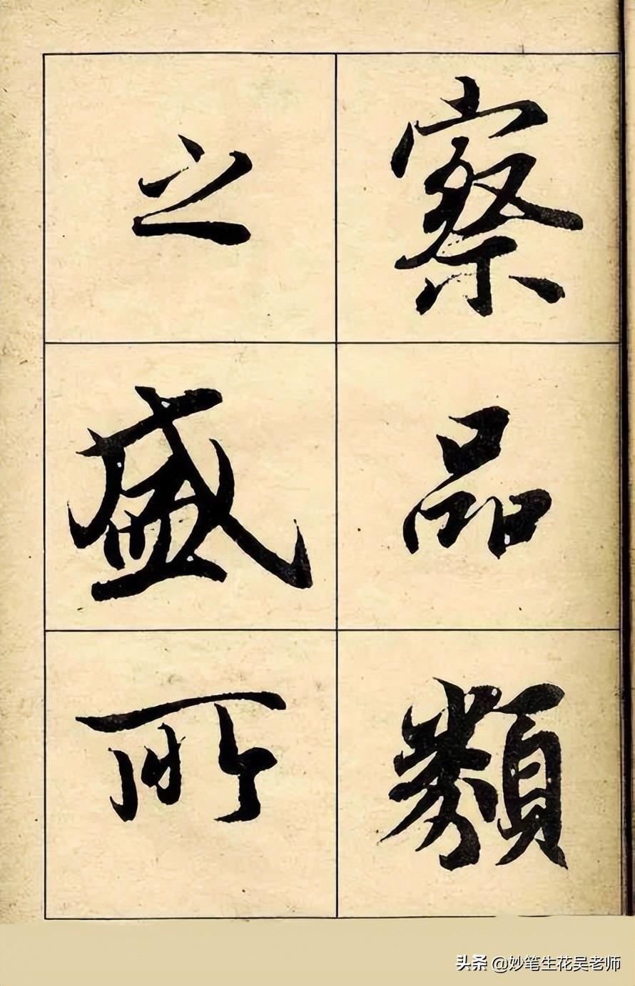 兰亭序字帖(兰亭序书法字帖高清版)插图(17)