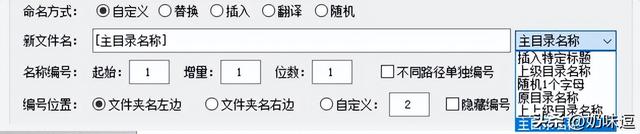 批量复制文件名，如何批量复制文件夹的大量文件的文件名（教你给文件夹名插入主目录名称）
