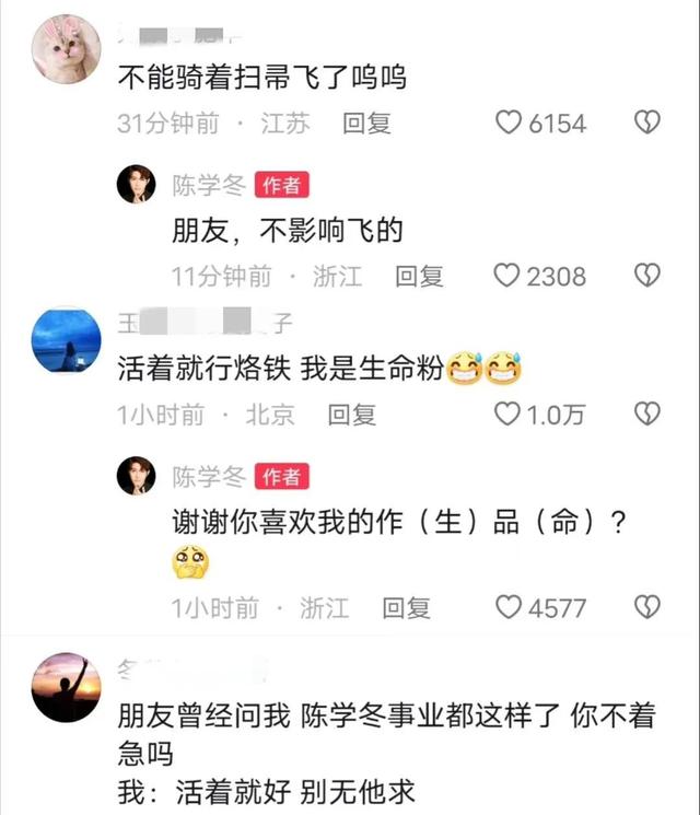 郭敬明陈学冬恋情，郭敬明为什么喜欢陈学冬（33岁陈学冬遭遇严重车祸）