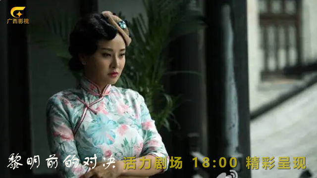 于立清拍的电视剧，年代抗战大戏《黎明前的对决》广西影视频道今日开播