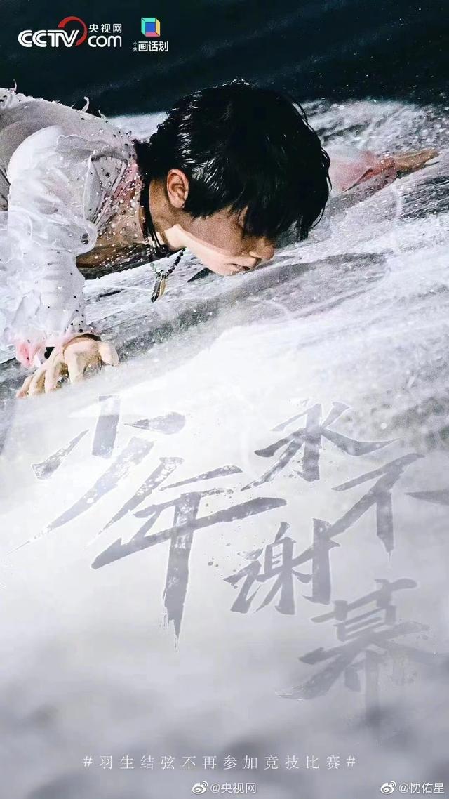 retire的名词，retire（羽生结弦正式宣布退役）