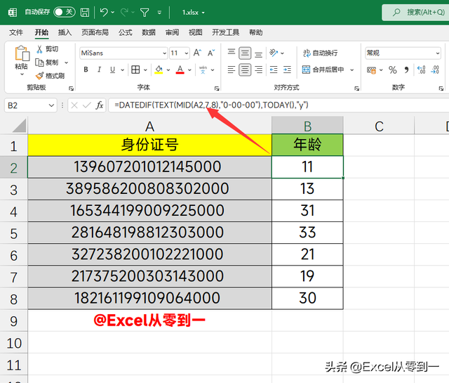 excel 后退，返回上一步的快捷键是哪一个（值得收藏的10组Excel公式）