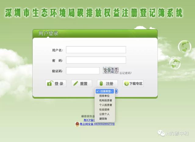 股票可以在网上开户吗，股票可以在网上开户吗怎么开（CCER交易个人注册开户流程）