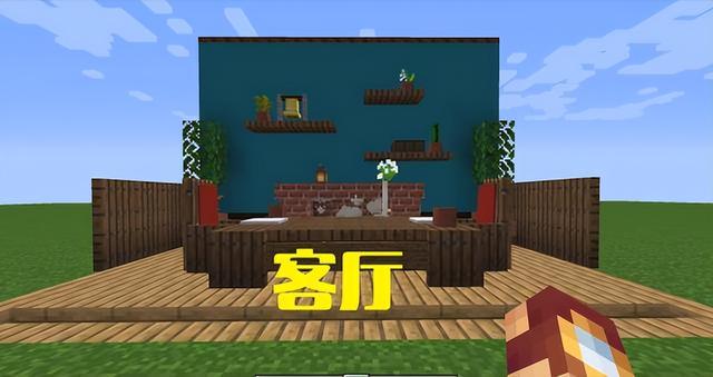 我的世界家具教程，我的世界家具教程手机版（我的世界：想创新？先学会模仿）